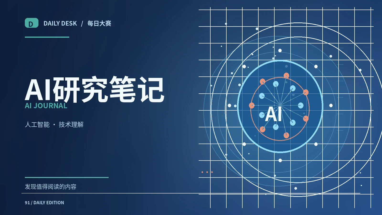 生成式人工智能的幻觉如何识别