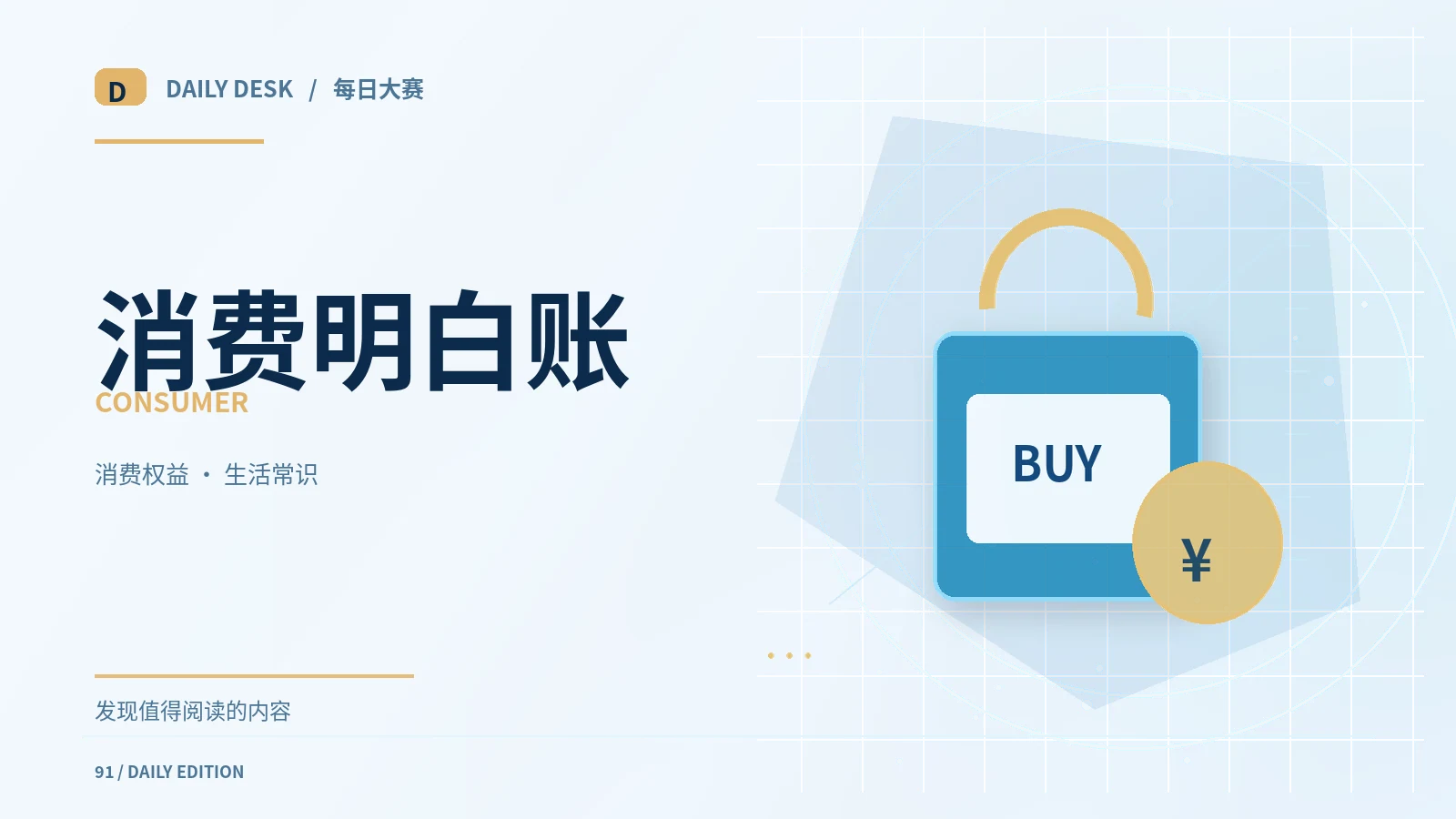 订阅服务自动续费应检查什么