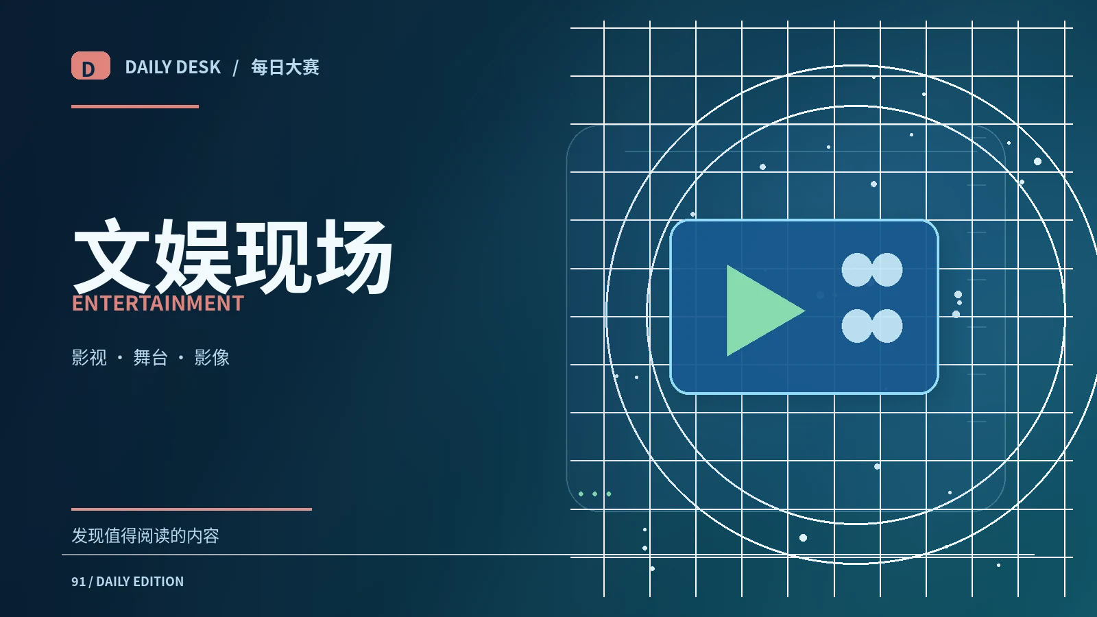 影视评论如何区分审美和事实