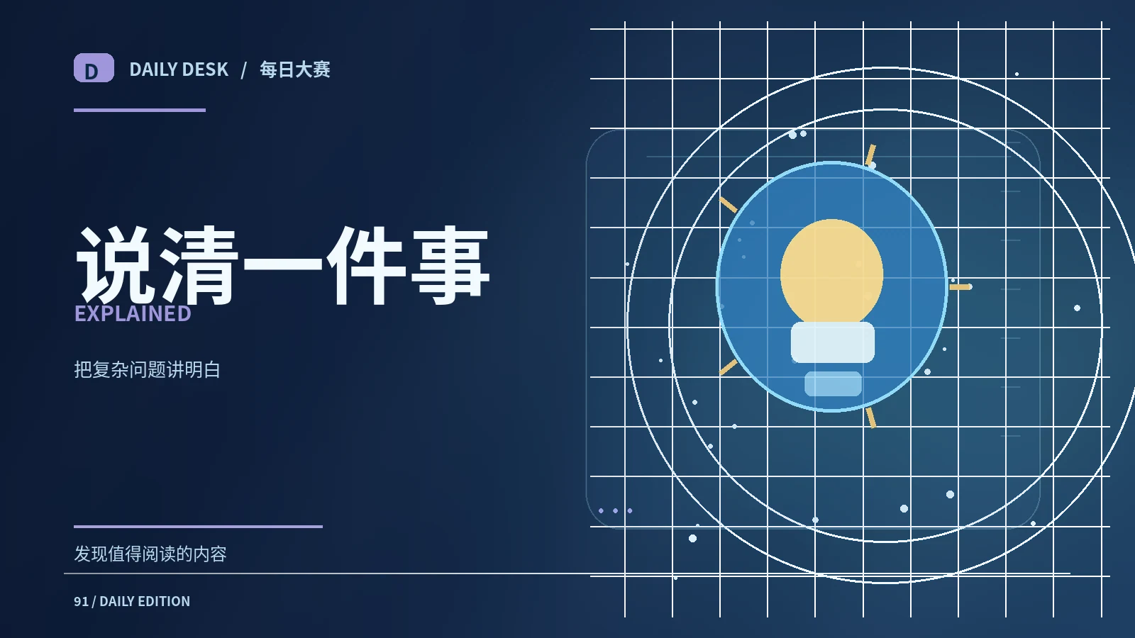 为什么标题不能代替完整报道