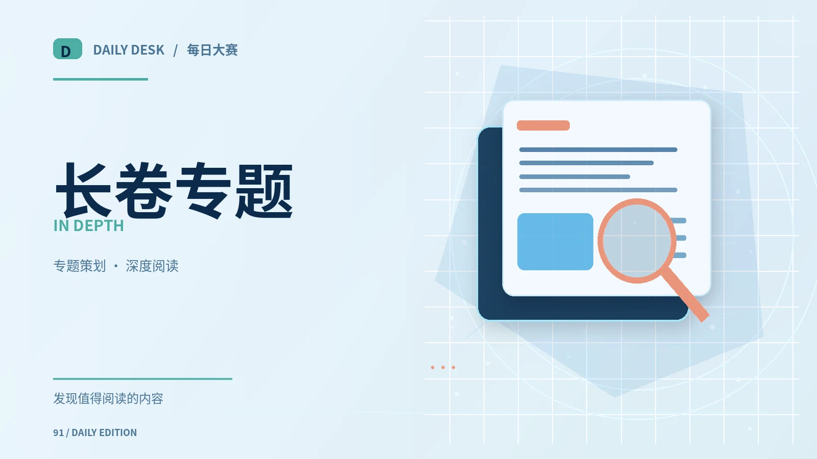 城市与数字生活的交叉议题