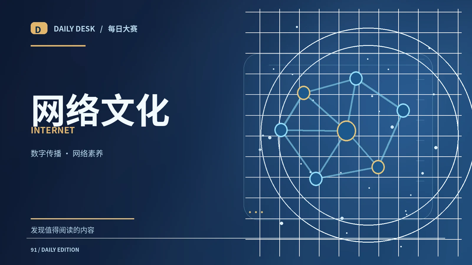算法推荐为何会改变信息视野