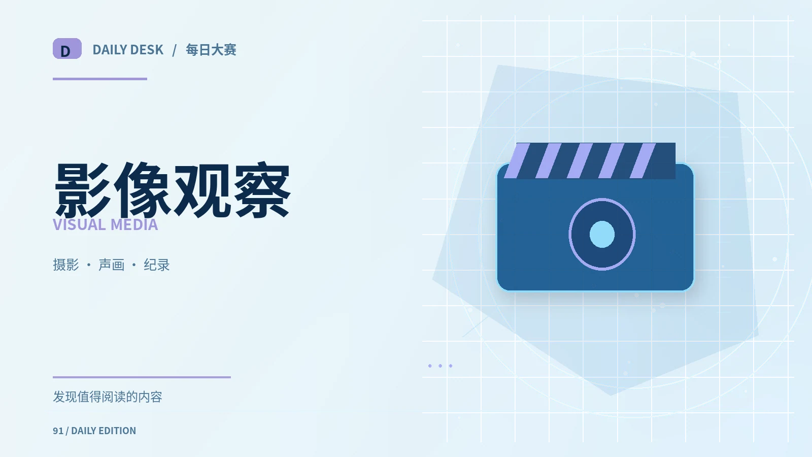 镜头景别如何影响观众理解