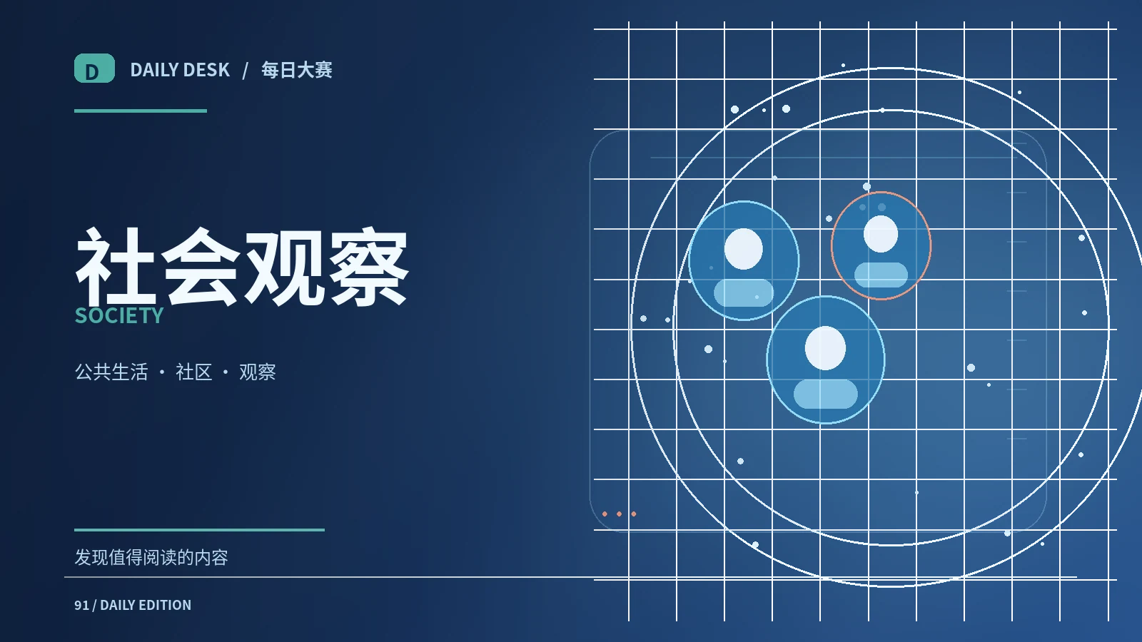 社区公共服务信息怎样查才准确