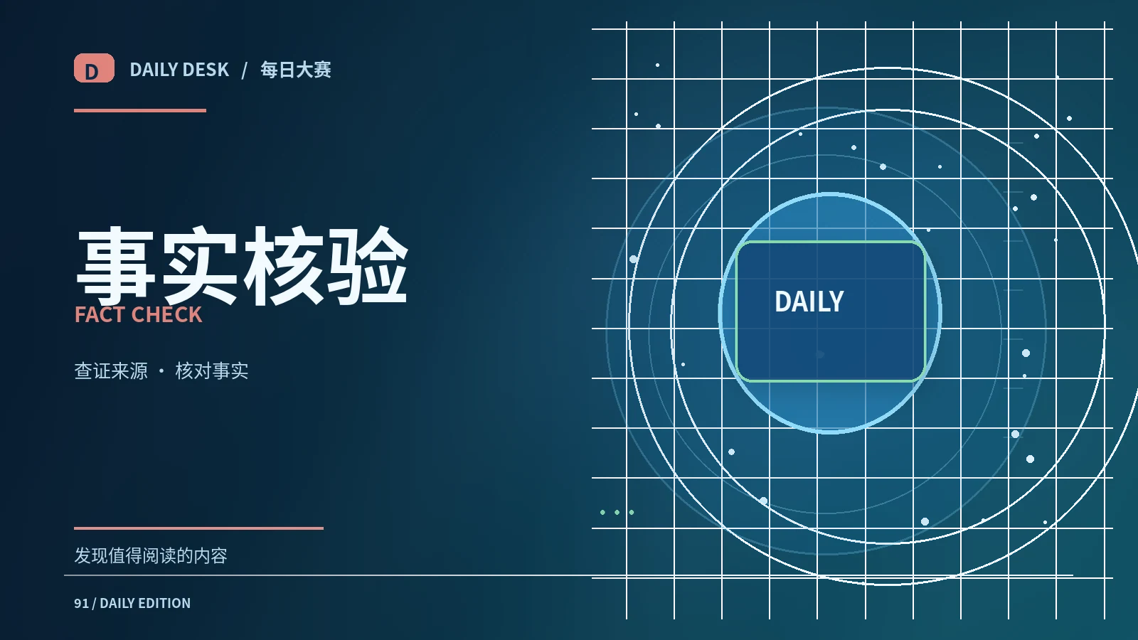 如何核对网络视频的原始出处