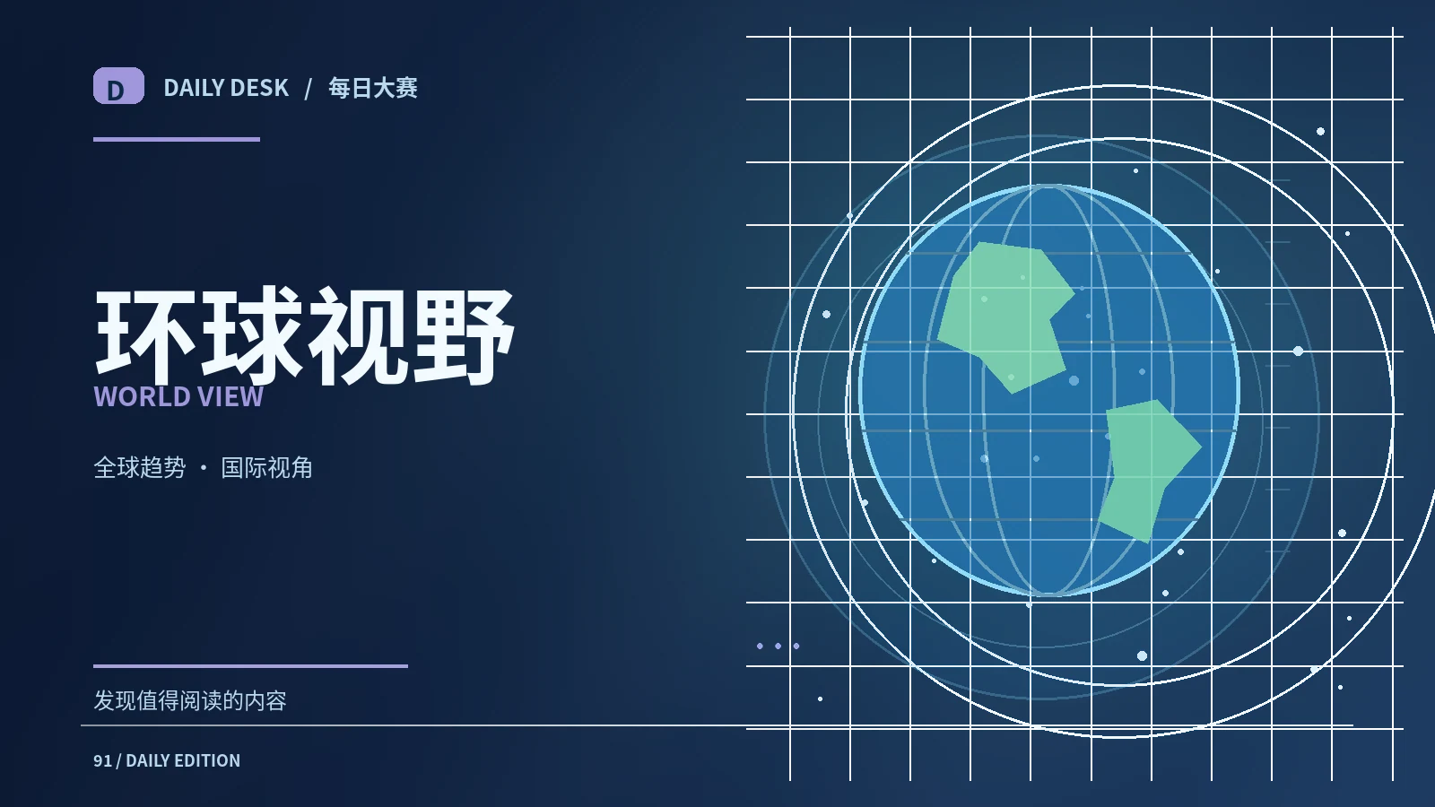 跨国报道为什么需要理解当地语境